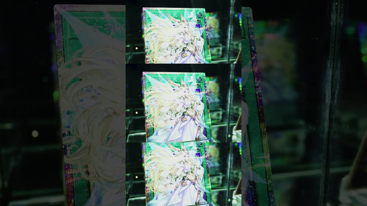 Featured image of post アルテミット・スカイ 月女神の至天 UT01-JP007 プリズマティックシークレットレア