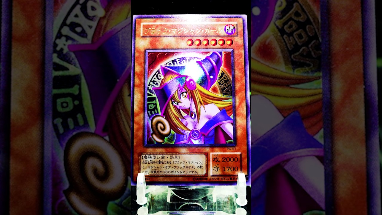 Featured image of post ブラック・マジシャン・ガール P4-01 ウルトラレア【遊戯王】