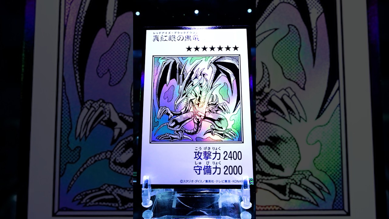 Featured image of post 真紅眼の黒竜 YAC1-JP072 モノクロMANGA Style【遊戯王】
