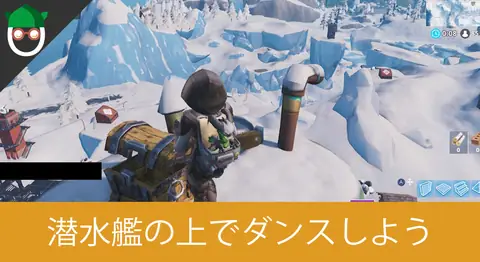 Featured image of post 「潜水艦の上でダンスする」の場所【フォートナイト】
