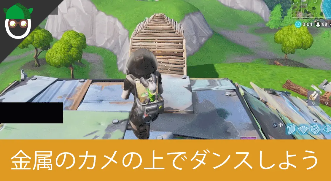 Featured image of post 【シーズン7 ウィーク1】簡単にクリア可能な「ステージ２：金属のカメの上でダンスする」のマップ対象場所と攻略方法【フォートナイトバトルパスチャレンジ】