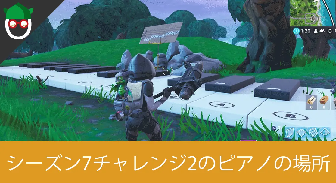 Featured image of post 【シーズン7 ウィーク2】簡単にクリア可能な「プレザント・パークとロンリー・ロッジ付近で楽譜を演奏する」のマップ(ピアノ)対象場所と攻略方法【フォートナイトバトルパスチャレンジ】