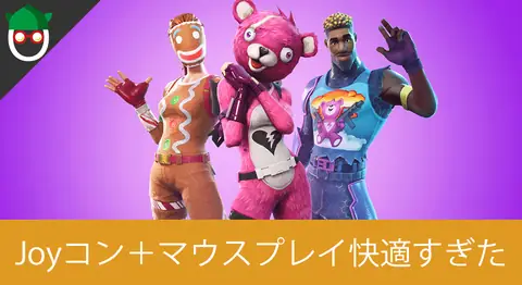 Featured image of post SwitchのJoyコンをPCゲームの左手用コントローラーにする方法【JoyToKey】