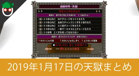 Featured image of post 4回目の邪神の宮殿 天獄まとめと結果【DQX】