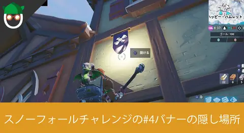 Featured image of post シーズン7「ロード画面#4でシークレットバナーを見つける」の場所