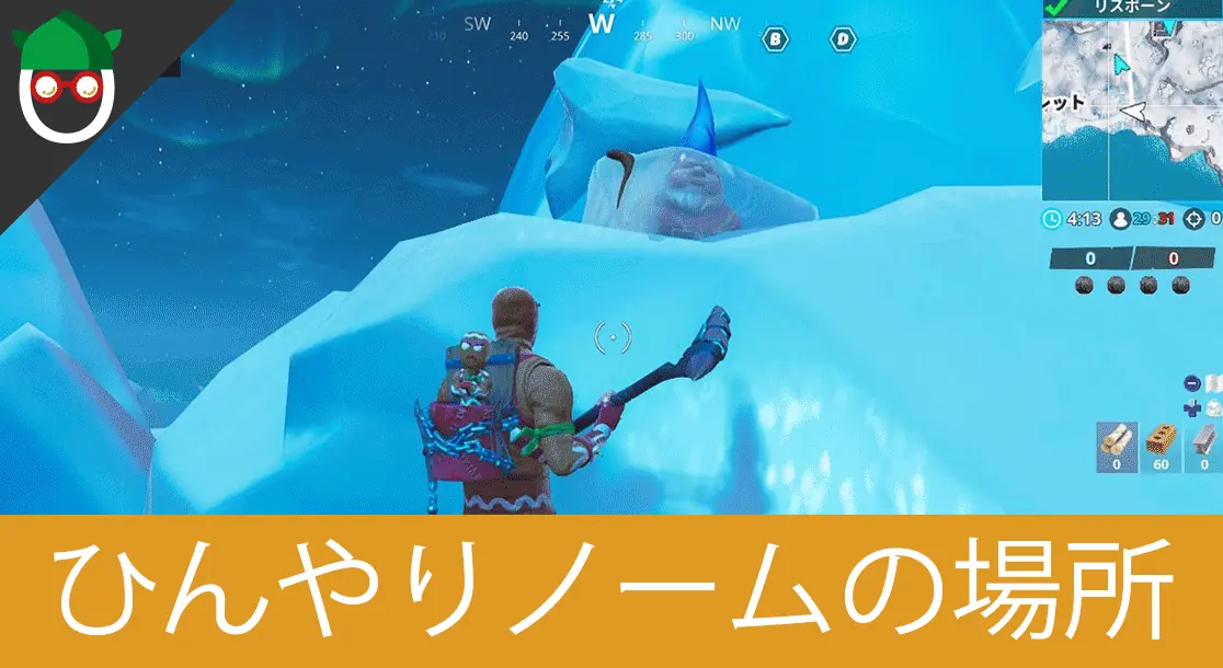 Featured image of post 【シーズン7 ウィーク6】簡単にクリア可能な「ひんやりノームを探す」のマップ対象場所と攻略方法【フォートナイトバトルパスチャレンジ】