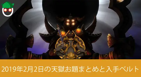 Featured image of post DQXの6回目の邪神の宮殿 天獄まとめと入手ベルト紹介