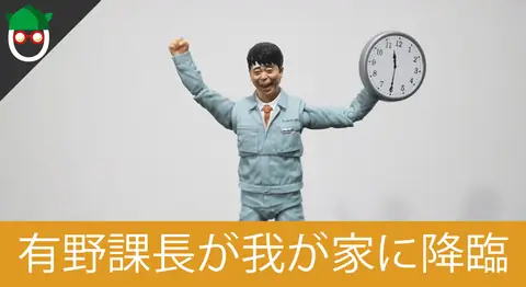 Featured image of post 有野課長のS.H.Figuartsを開封レビュー【ゲームセンターCX】