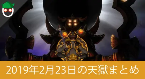 Featured image of post 邪神の宮殿 天獄まとめ【DQX/冥府より来たるもの】