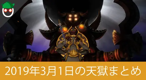 Featured image of post 邪神の宮殿 天獄まとめと結果【DQX/復讐の兄弟龍】