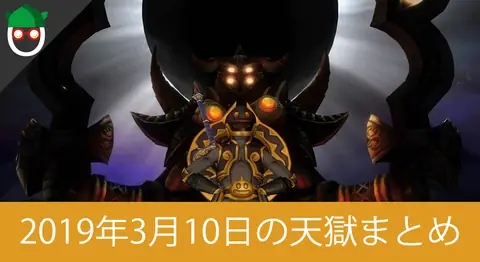 Featured image of post 邪神の宮殿 天獄まとめと入手ベルト【DQX/呪文反射】