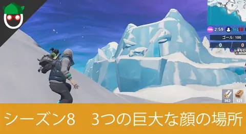 Featured image of post 「砂漠、ジャングル、雪の巨大な顔を訪れる」の場所【フォートナイト】