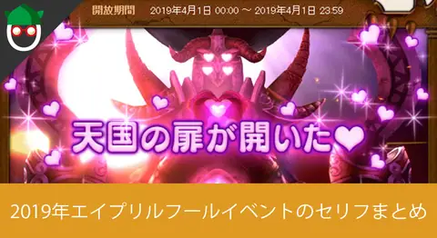 Featured image of post 邪神の宮殿「ぱふぱふ天国」の各キャラのセリフまとめ【DQX】