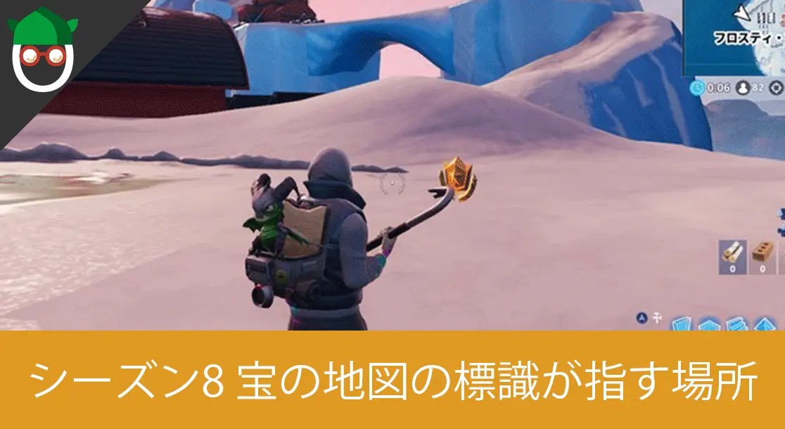 Featured image of post 【シーズン8 ウィーク8】バトルパスチャレンジの「ステージ2/2 パラダイス・パームズにある宝の地図の標識をたどる」のマップ対象場所と攻略方法【フォートナイトバトルパスチャレンジ】