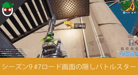 Featured image of post ユートピア「ロード画面#7でシークレットバトルスター」の場所
