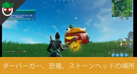 Featured image of post 「ドリフトが描かれたダーバーガー、恐竜、ストーンヘッド」の場所