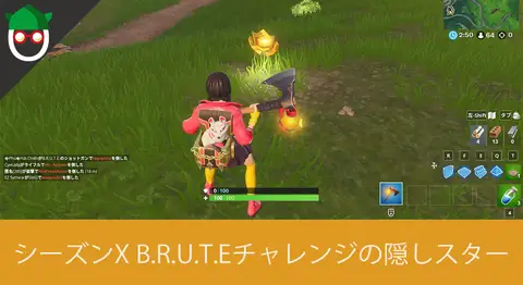 Featured image of post 「B.R.U.T.Eチャレンジ」の隠しティアの場所【フォートナイト】