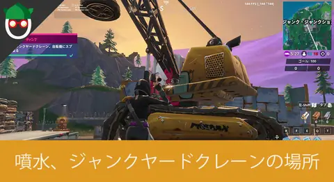 Featured image of post 「噴水、ジャンクヤードクレーン、自販機にスプレーを塗る」の場所