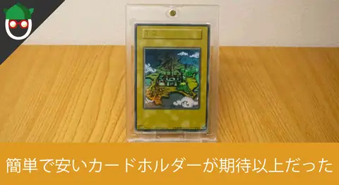 Featured image of post ウルトラプロのマグネットホルダーでカードを保護して飾る【遊戯王】