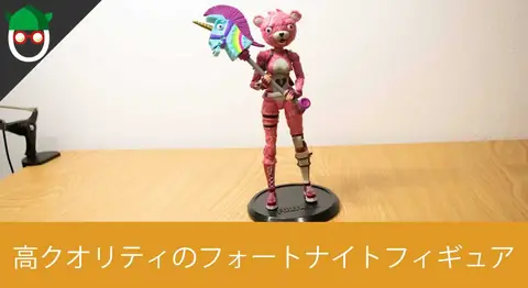 Featured image of post フォートナイトの「ピンクマちゃん」フィギュアを開封レビュー