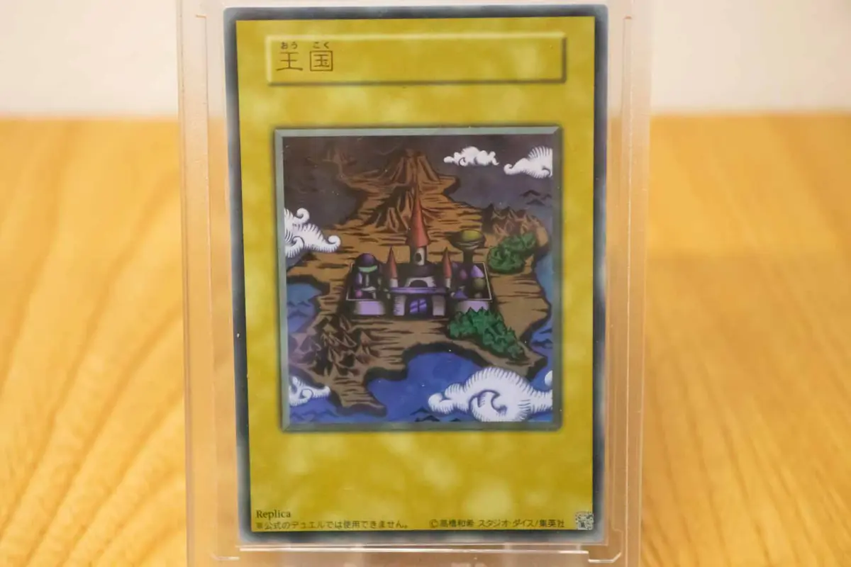 決闘王の記憶シリーズのレアカードを紹介【遊戯王OCG】