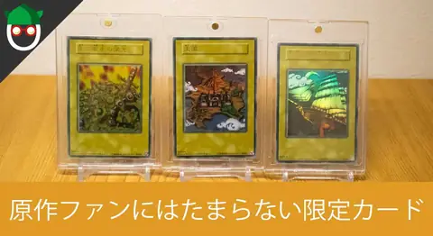 Featured image of post 決闘王の記憶シリーズのレアカードを紹介【遊戯王OCG】