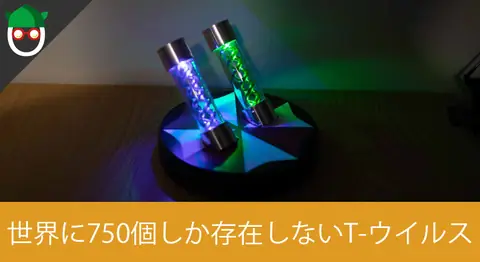 Featured image of post バイオハザードの世界750個限定レプリカT-ウイルスを開封