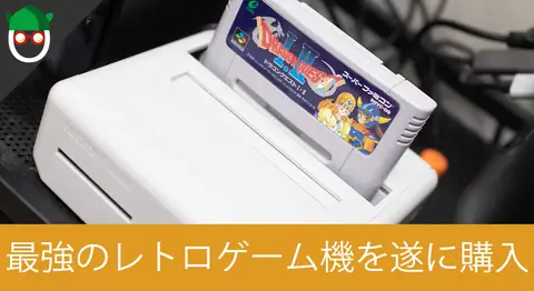Featured image of post レトロフリークはROM吸い出しもできる神ゲームハードだった