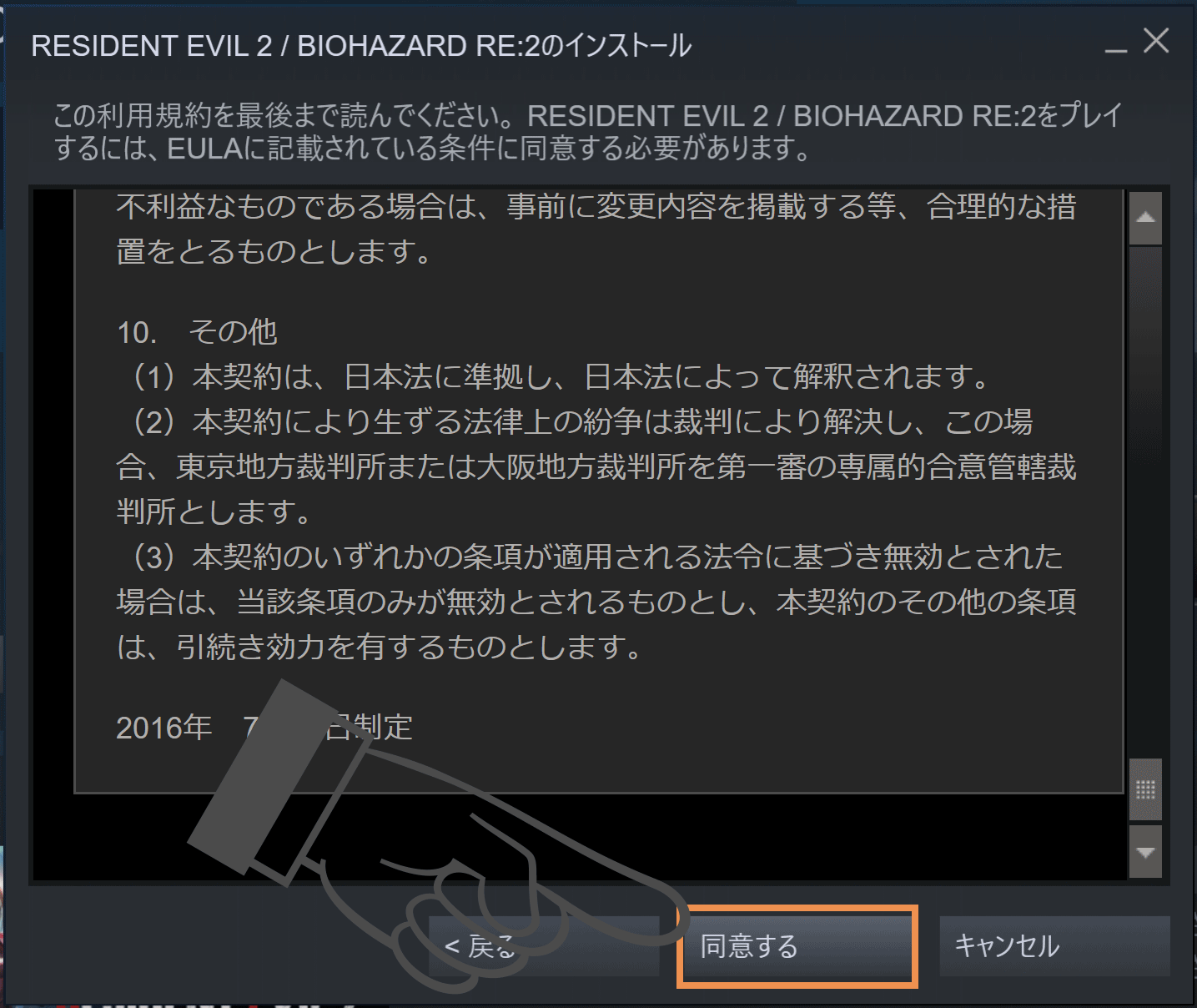 Zバージョンを超えるグロさ Gamesplanet経由で日本語吹き替え 字幕対応の 無規制版バイオハザード Re 2 を購入してsteamでインストールして遊ぶまでの手順まとめ グロテスクさを求めて Otakenist