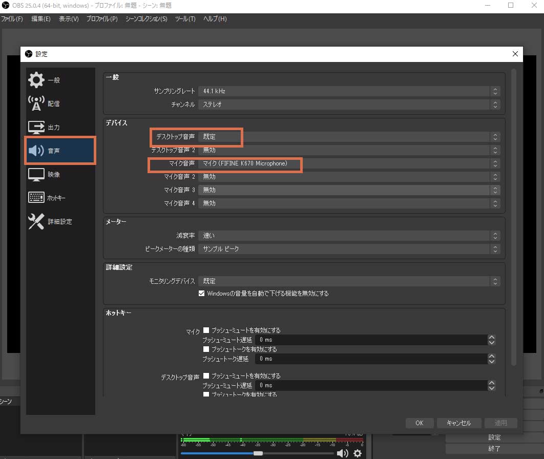 個別に音声編集が可能に Obsでマルチトラック形式の動画を録画 編集する方法 Adobe Premiere Pro Otakenist オタケニスト