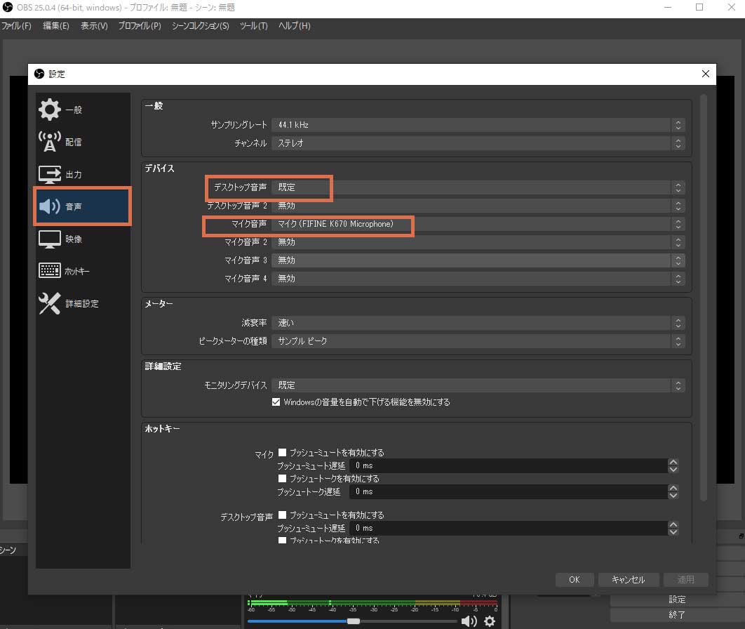 個別に音声編集が可能に Obsでマルチトラック形式の動画を録画 編集する方法 Adobe Premiere Pro Otakenist