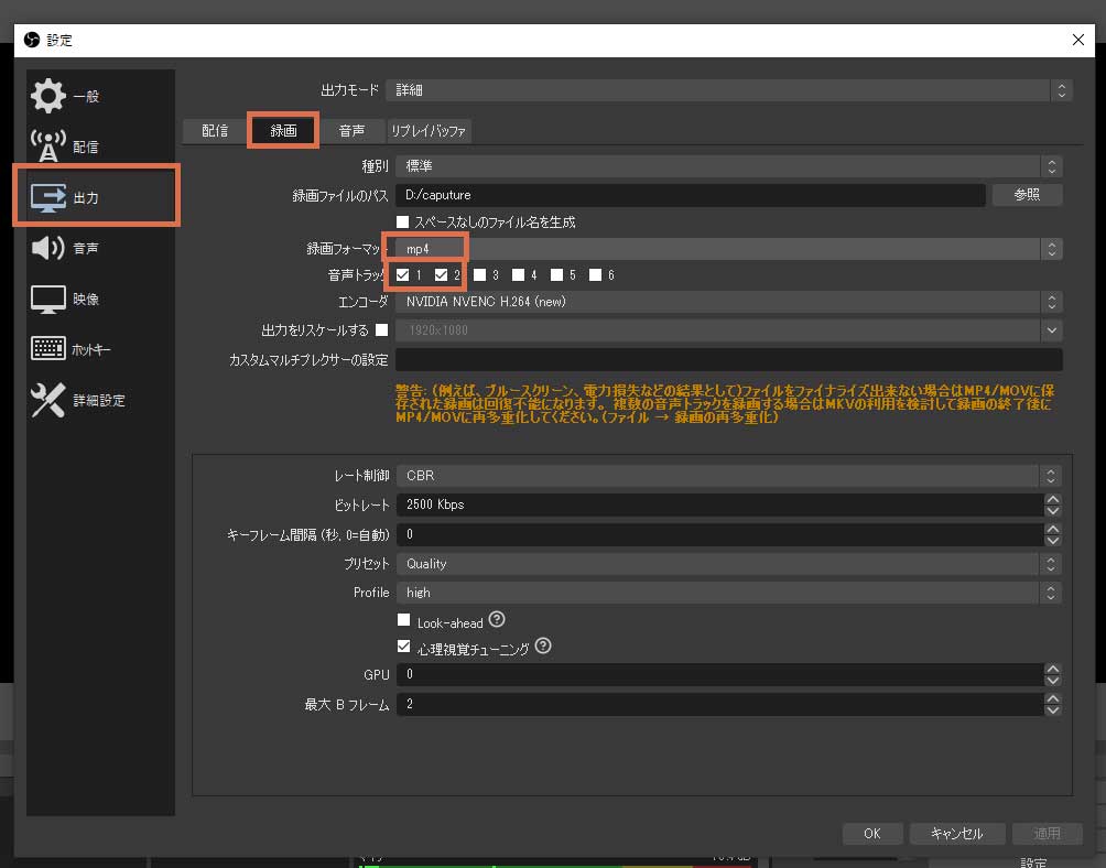 個別に音声編集が可能に Obsでマルチトラック形式の動画を録画 編集する方法 Adobe Premiere Pro Otakenist