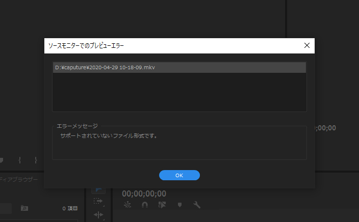 個別に音声編集が可能に Obsでマルチトラック形式の動画を録画 編集する方法 Adobe Premiere Pro Otakenist